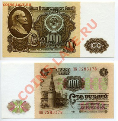 Банкноты России, СССР - UNC! - 1001961