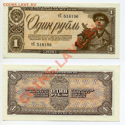 Банкноты России, СССР - UNC! - 900