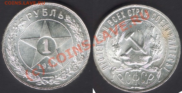 есть такие монеты. предпродажная по примеру Ярослава - 1r1921(F1)n-scan