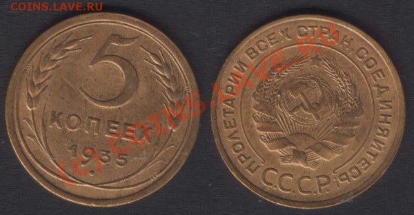 есть такие монеты. предпродажная по примеру Ярослава - 5k1935(F24)a