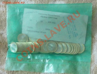 Обмен 10 рублей 2012 г. БЕЛОЗЕРСК - DSC04553.JPG