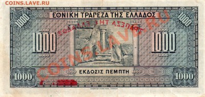 иностранные банкноты 3 шт 1916,1926,2009гг - img523