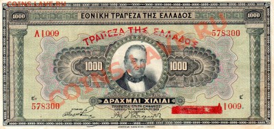 иностранные банкноты 3 шт 1916,1926,2009гг - img522