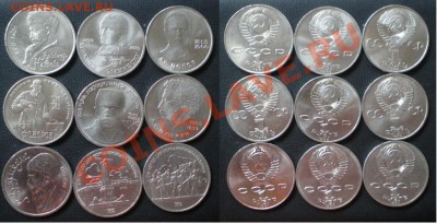 Коллекция юбилейных монет СССР 61-91г. - PB040195