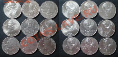Коллекция юбилейных монет СССР 61-91г. - PB040194