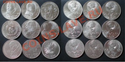 Коллекция юбилейных монет СССР 61-91г. - PB040193