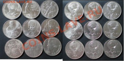 Коллекция юбилейных монет СССР 61-91г. - PB040192
