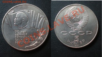 Коллекция юбилейных монет СССР 61-91г. - PB040200