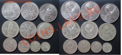 Коллекция юбилейных монет СССР 61-91г. - PB040199