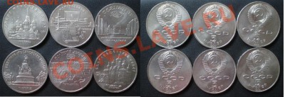 Коллекция юбилейных монет СССР 61-91г. - PB040198