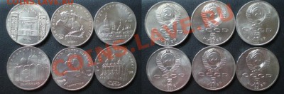 Коллекция юбилейных монет СССР 61-91г. - PB040197