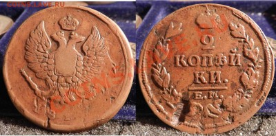 Много монет  ( медь Российской Империи) - ываф