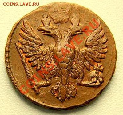 Коллекционные монеты форумчан (медные монеты) - DSCN1913.JPG
