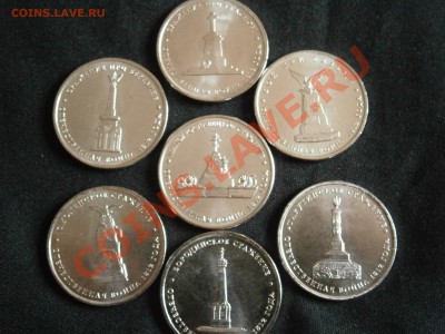 Полные комплекты (26 и 27 монет+Арка) + Сочи (цвет, горы..) - P8020003.JPG