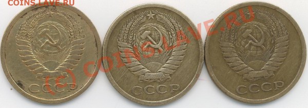 5 коп. 3 шт. СССР - 5 коп.74-76 а.JPG