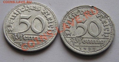50 пфеннингов 1921 и 1922 г. за Lv. - P1010001.JPG