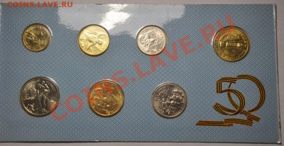 Монеты РФ(юбилейные и не только) - 50летВОВ_3