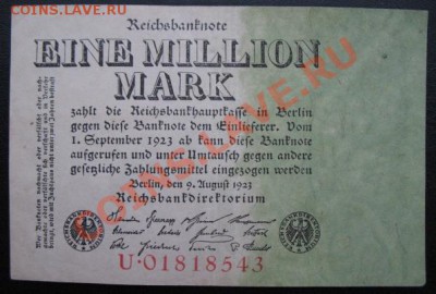 1923, Германия, 1 млн. М, до 20.11 в 21-00 мск - 1 млн 23