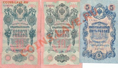 3, 5, 10 рублей Коншин, Шипов - сканирование0005