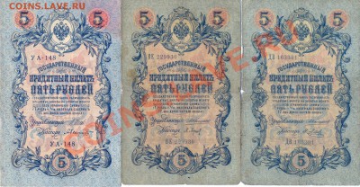 3, 5, 10 рублей Коншин, Шипов - сканирование0006