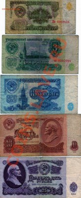 Обмен на боны СССР и России - Боны СССР 1961-1