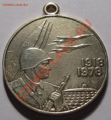 пряжка и медаль до 22.11.12 - мед1