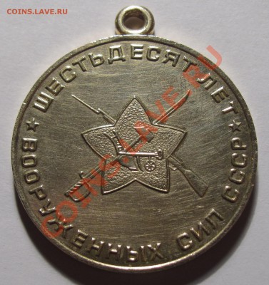 пряжка и медаль до 22.11.12 - мед