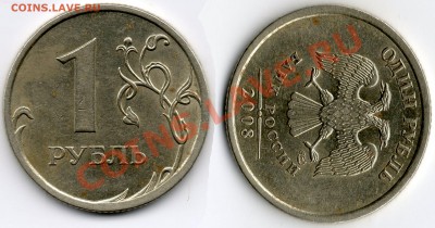 1 руб 2008(поворот 90гр.) - 1руб2008 пов 90гр