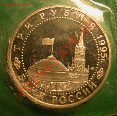 3 рубля 1995г БЕРЛИН (ПРУФ) до 26.11.2012 в 22-00 МСК - аверс