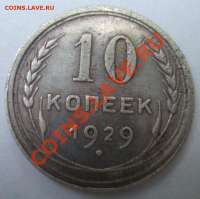 Фото редких и нечастых разновидностей монет СССР - 2.JPG