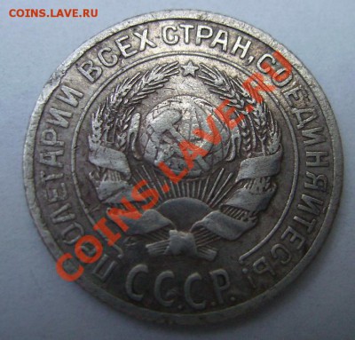 Фото редких и нечастых разновидностей монет СССР - 1.JPG