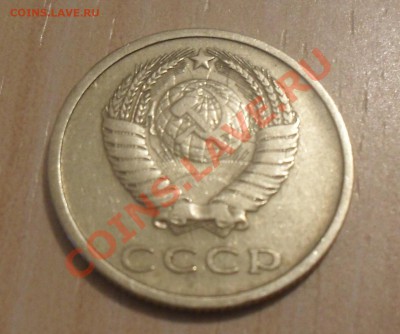 20 копеек 1976 - 1