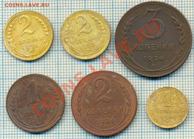 6 монет СССР до27.11.2012г. 22.00 по Москве - СССР 1 реверс