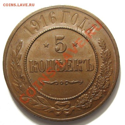 Коллекционные монеты форумчан (медные монеты) - 143_136_1