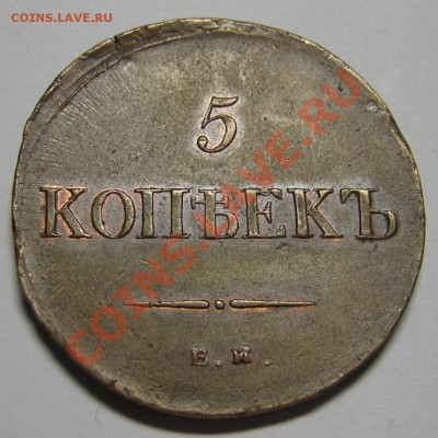 Коллекционные монеты форумчан (медные монеты) - IMG_5072