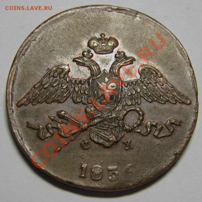 Коллекционные монеты форумчан (медные монеты) - IMG_5073