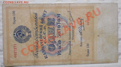 1 рубль.1924 г.Реальная стоимость.подскажите. - DSCN0261.JPG