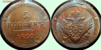 Коллекционные монеты форумчан (медные монеты) - 022