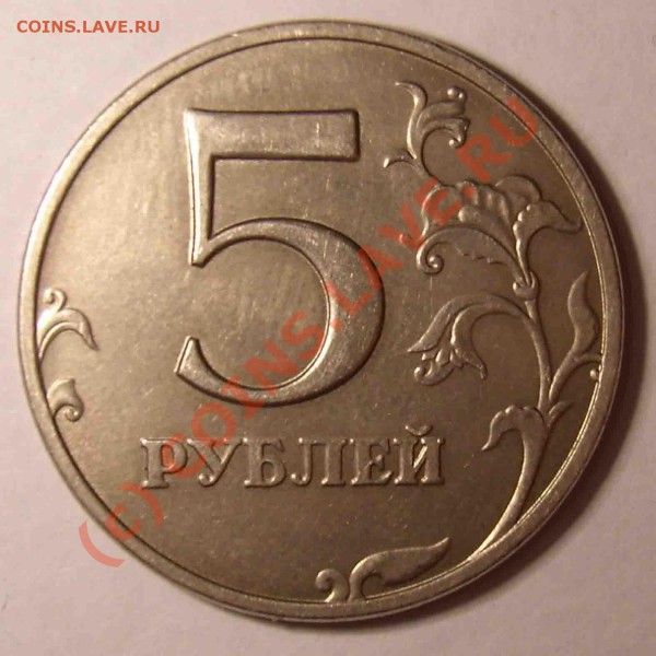 5 РУБЛЕЙ 1998 г. ММД 1.3В - 51