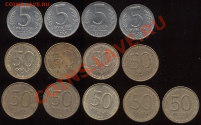 Монеты РФ мелким оптом: - 5-50R