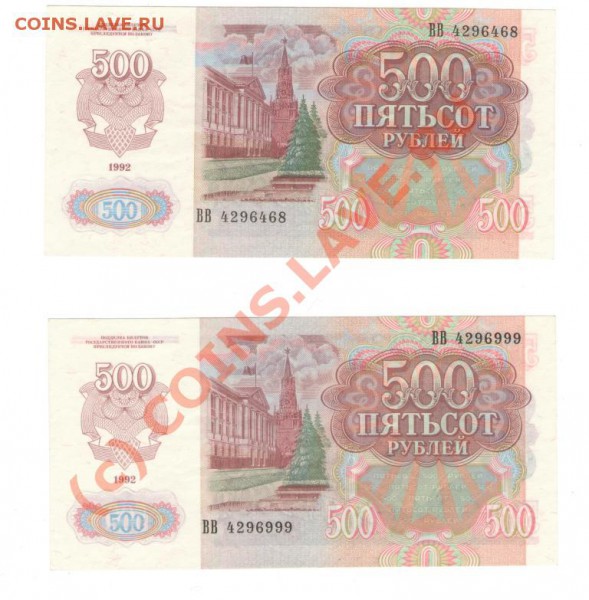 оцените боны 500 р 1992 года - 500