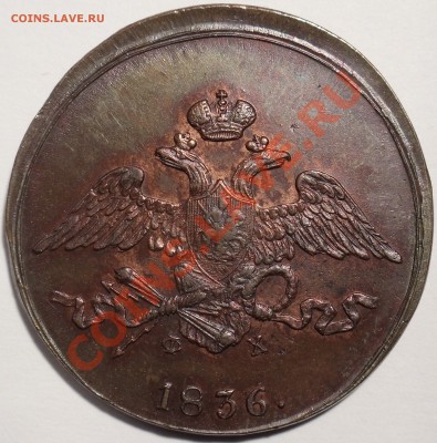Коллекционные монеты форумчан (медные монеты) - DSC08867.JPG