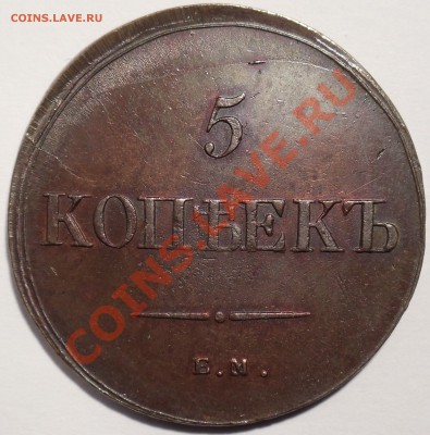 Коллекционные монеты форумчан (медные монеты) - DSC08862.JPG
