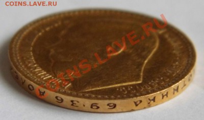 5, 10, 15 рублей и рубль 1911 года Николая 2 - P1000199.JPG