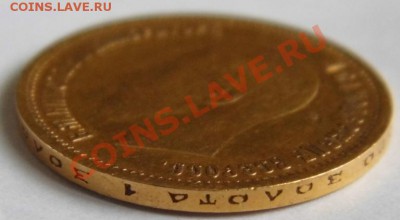 5, 10, 15 рублей и рубль 1911 года Николая 2 - P1000203.JPG