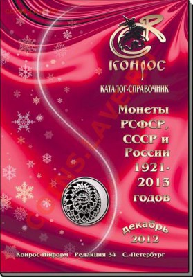 Продам Конр0с №34, декабрь 2012 в наличии! - 971550