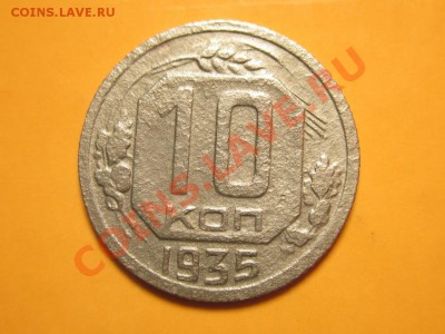 Фото редких и нечастых разновидностей монет СССР - IMG_3673.JPG