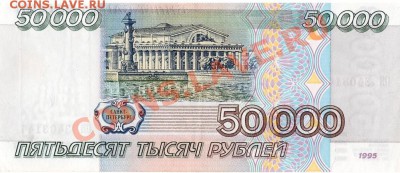 50 000 рублей на копейки - 1.1