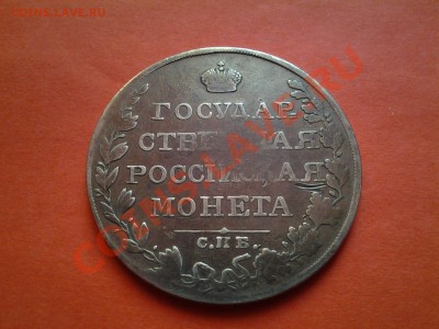 Просьба оценить рубль 1810 . - 2012-12-21 13.47.17