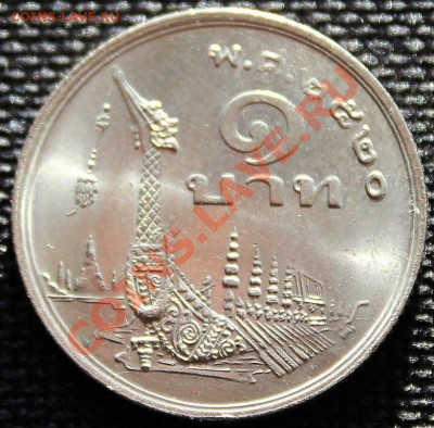 Монеты Тайланда - IMG_1787.JPG